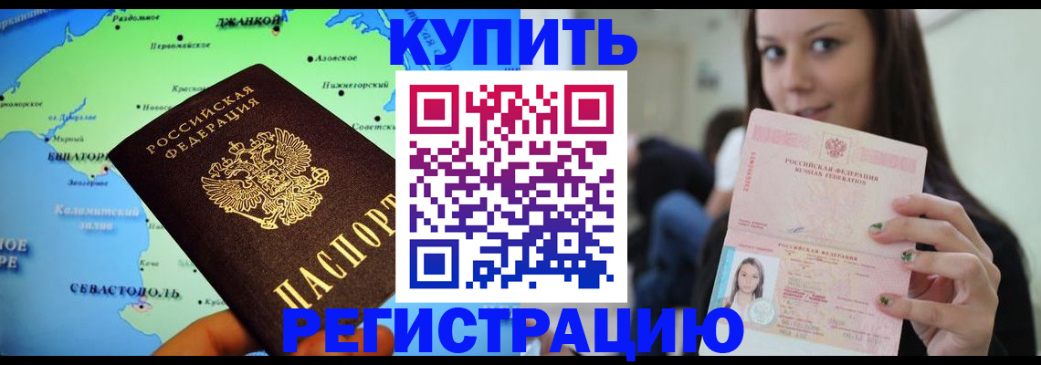 регистрация для дет. сада в Бурятии