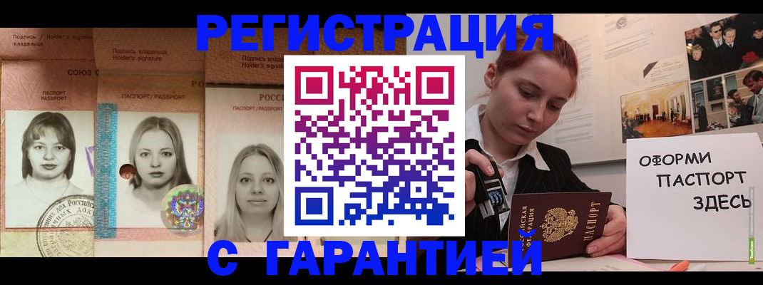 регистрация для школы в Бурятии