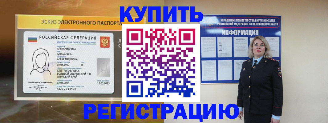 найти адрес прописки в Бурятии